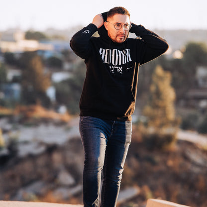 ADONAI Pullover Hoodie